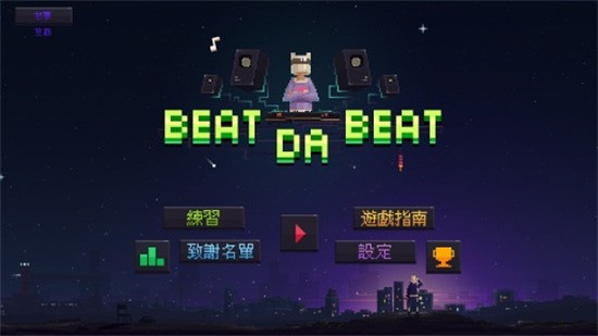 音奏射击战 pc版运行截图