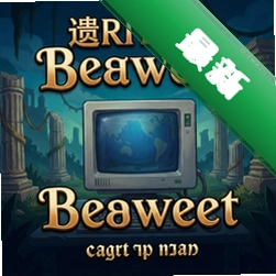 遗产Bequest pc版v1.0.0电脑版