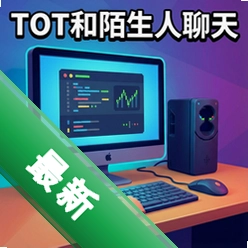 不要和陌生人聊天 pc版v1.0.官方电脑版