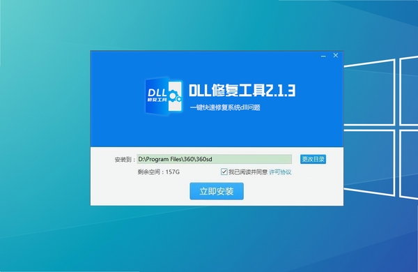 史诗小鸡 dll缺失修复
