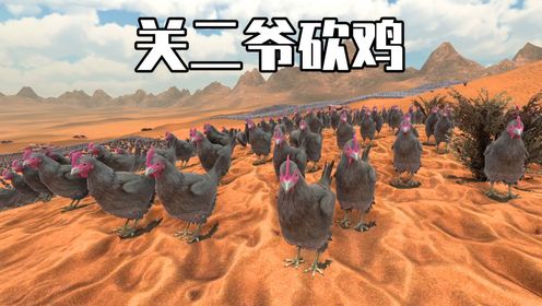 史诗小鸡 pc版运行截图