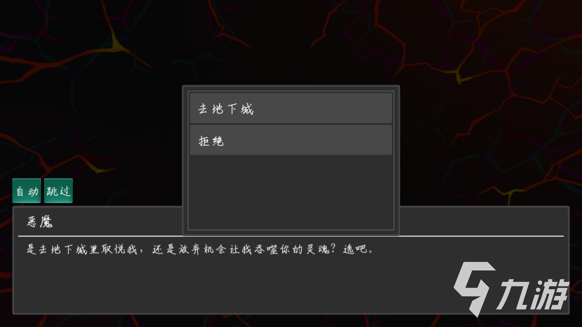 地狱季节感pc版运行截图