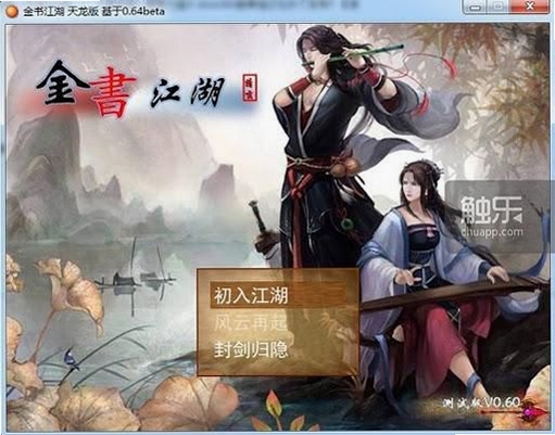 金书江湖2 更新日志