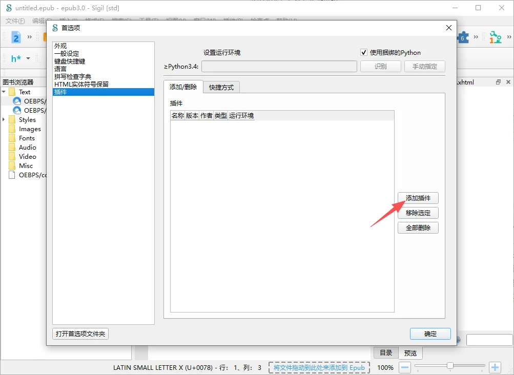 Sigil运行截图