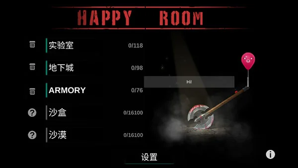 Happy Room快乐空间运行截图