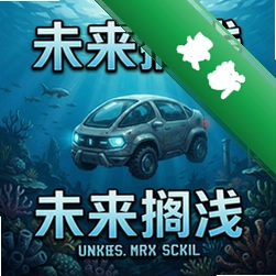 未来搁浅 pc版v1.0完整版