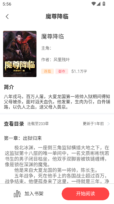千秋悦读运行截图