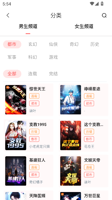千秋悦读运行截图