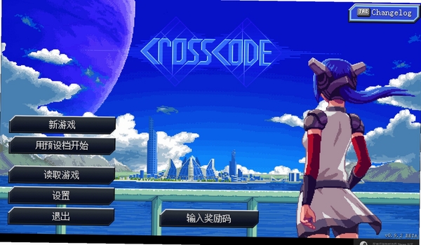 ����׼��CrossCode ��Ϸ��ɫ ��ô��