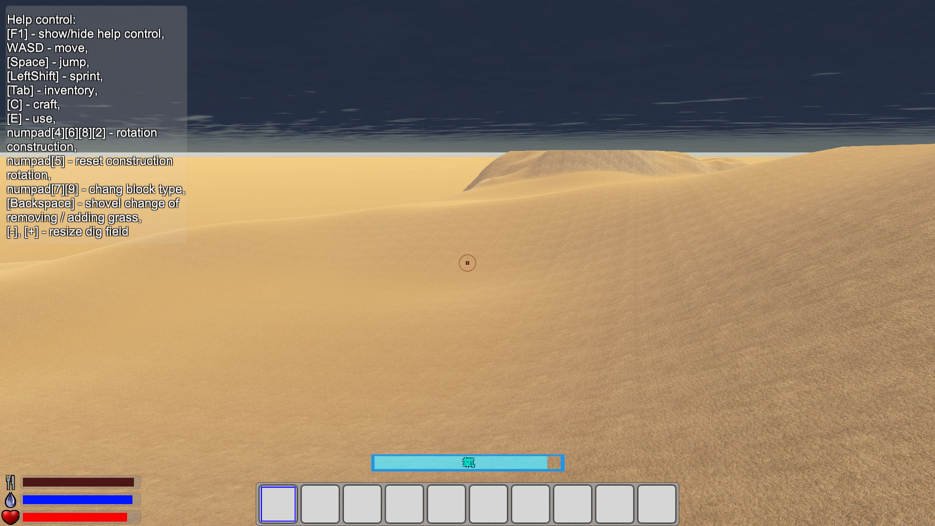 孤星探险 pc版运行截图
