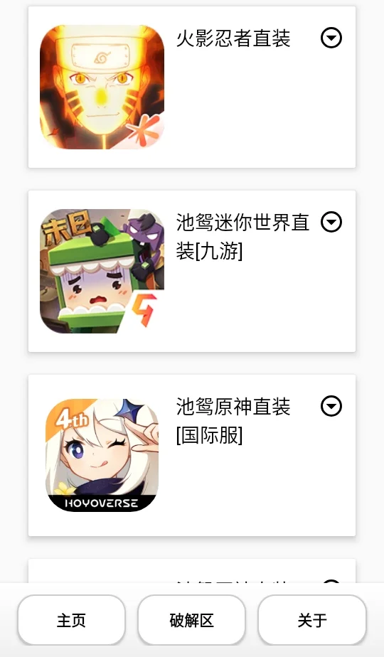 池鸳启动插件运行截图