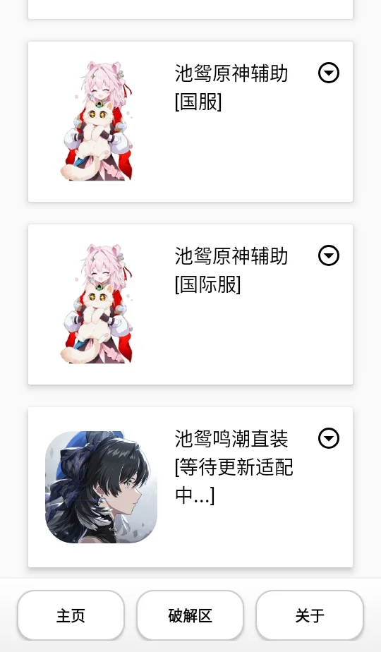 池鸳启动插件运行截图