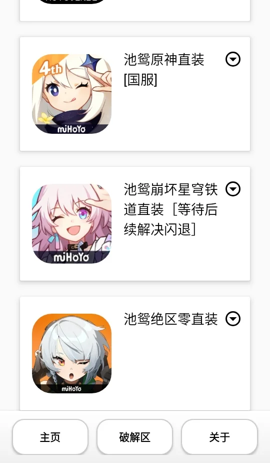 池鸳启动插件运行截图