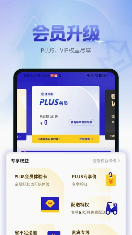 同城酒库运行截图