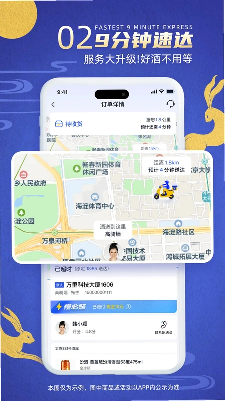 同城酒库运行截图