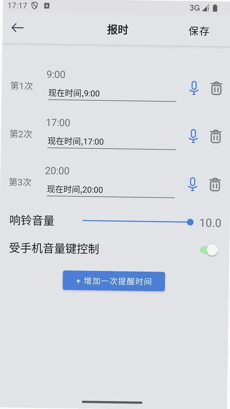 OK闹钟运行截图