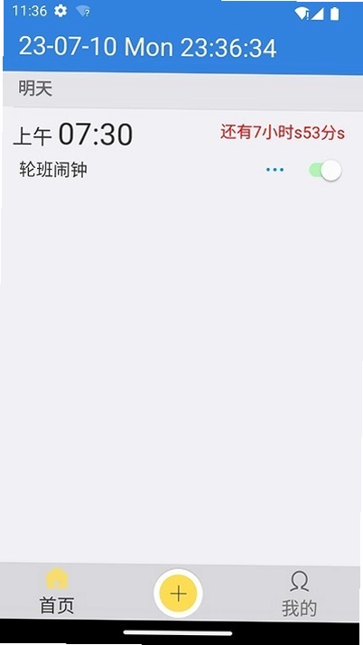 OK闹钟运行截图