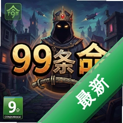 99���� pc��v1.0��ʽ��
