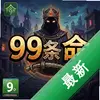 99���� pc��ͼ��
