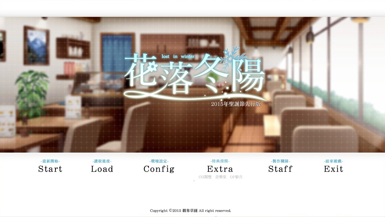 花落东阳pc版运行截图