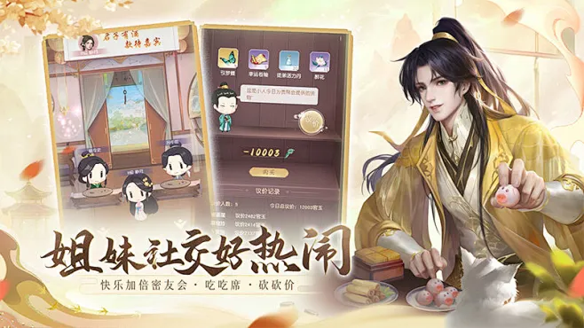 花落东阳pc版运行截图