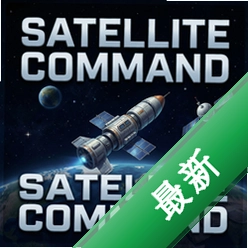 卫星指挥Satellite Command pc版图标