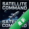 ����ָ��Satellite Command pc��ͼ��