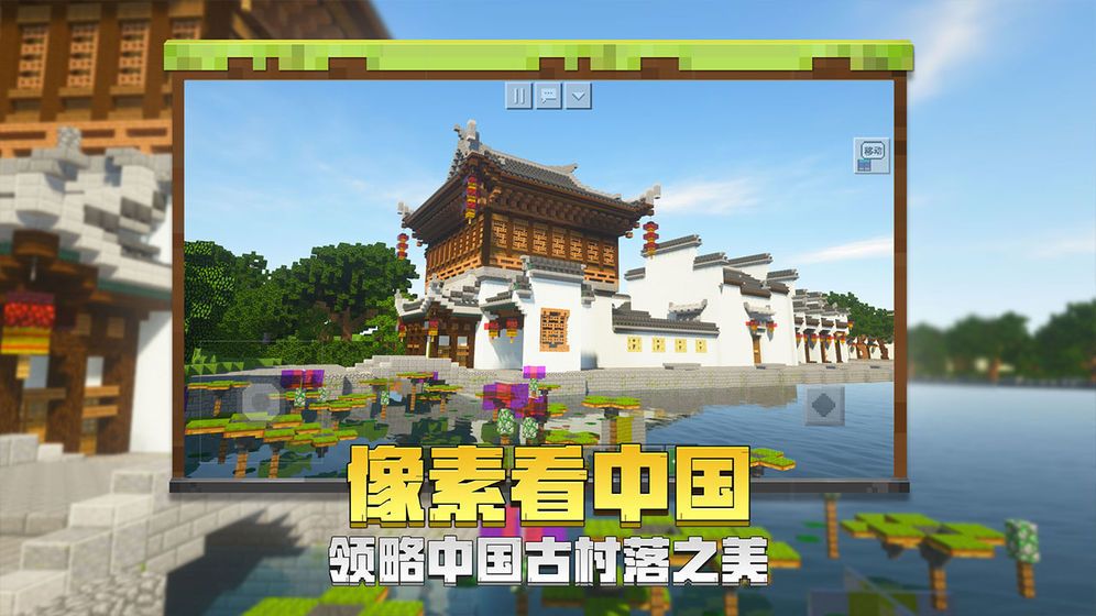我的世界中洲之旅 pc版运行截图