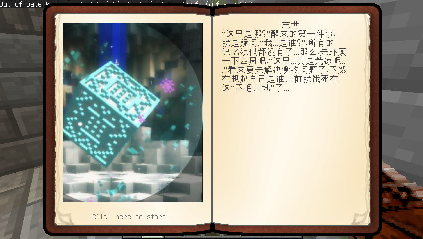 我的世界末世求生pc版运行截图