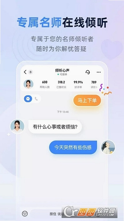 松果名师运行截图