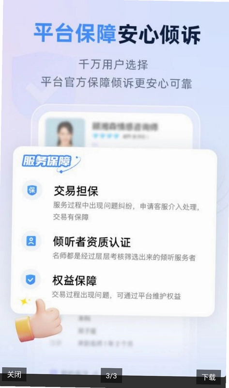 松果名师运行截图