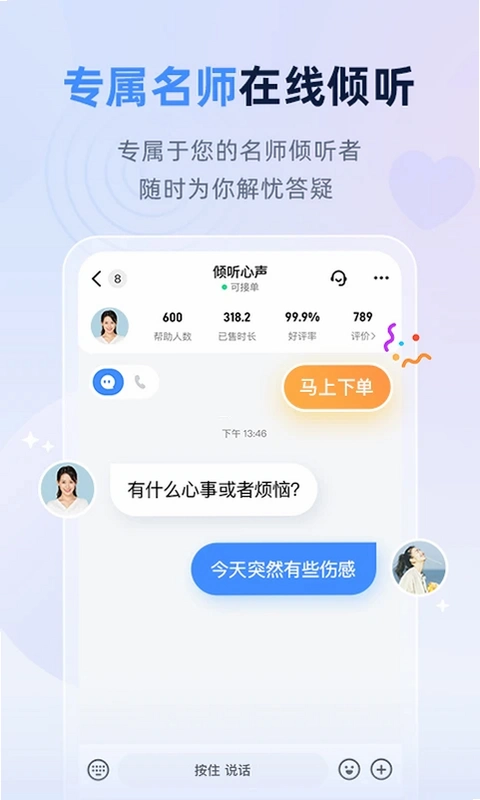 松果名师运行截图