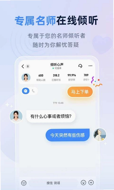 松果名师运行截图