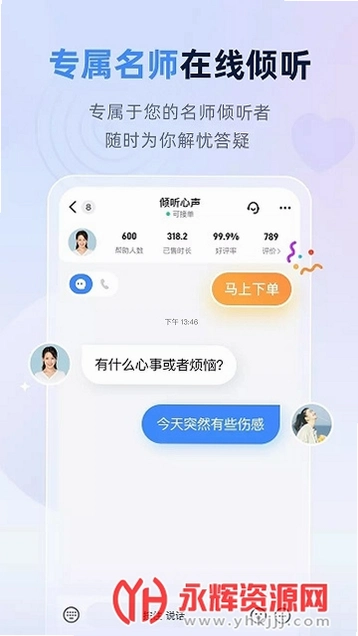 松果名师运行截图