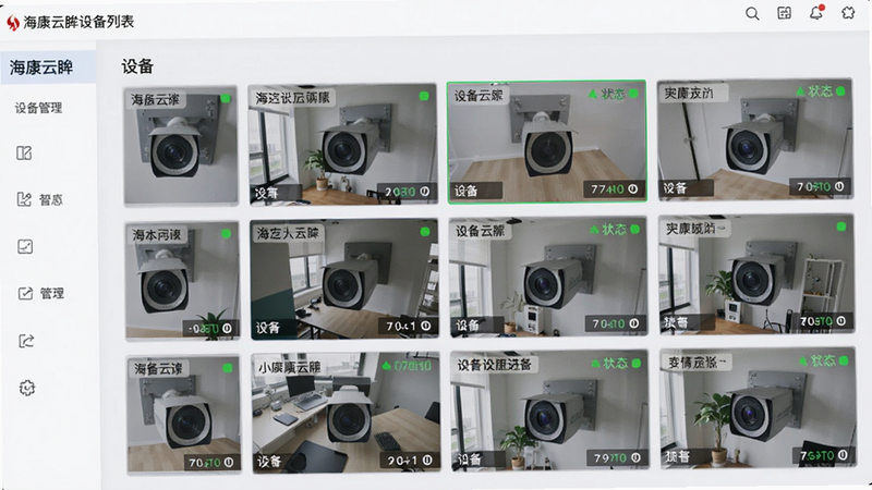 海康云眸设备列表界面,显示多个摄像头预览画面,每个画面有设备名称和状态标识,界面布局整齐,背景浅色,体现多设备统一管理。