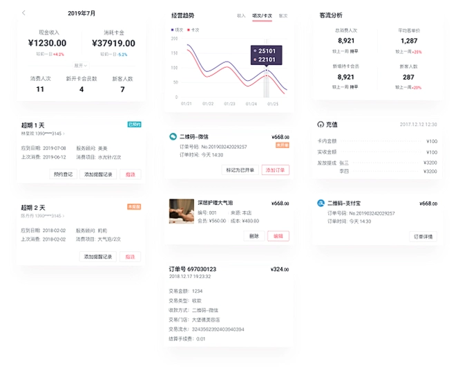 客满满运行截图