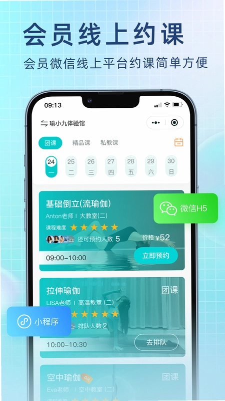 瑜小九运行截图