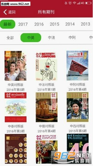 孔子学院运行截图