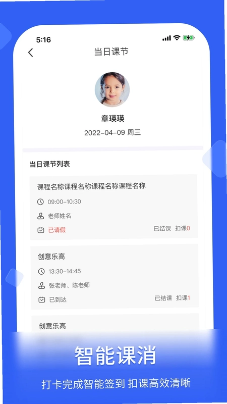 脸签运行截图
