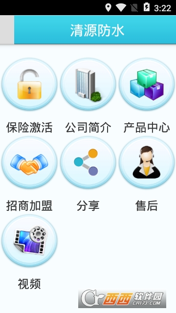 清源防水 清源防水