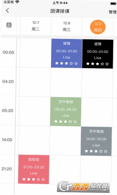 瑜小九运行截图