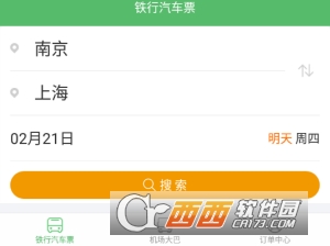 铁行汽车票app
