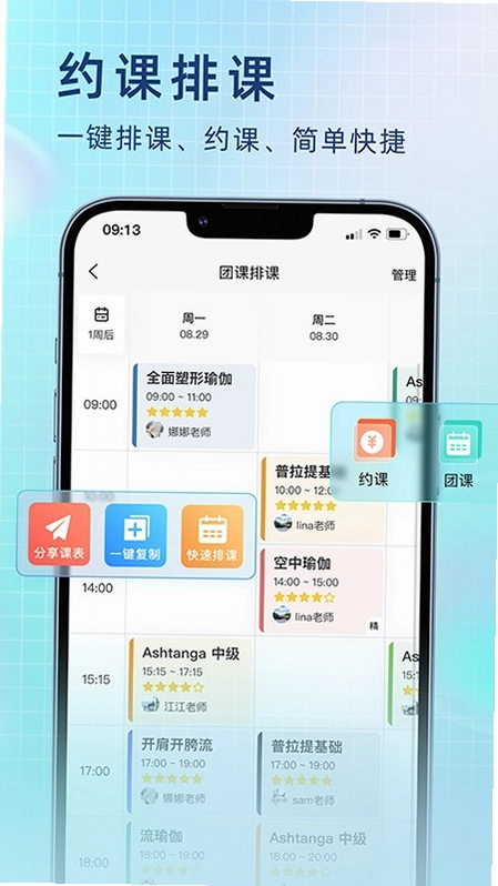 瑜小九运行截图