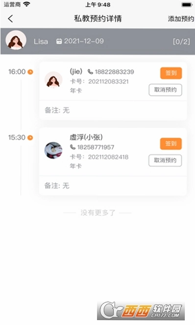 瑜小九运行截图