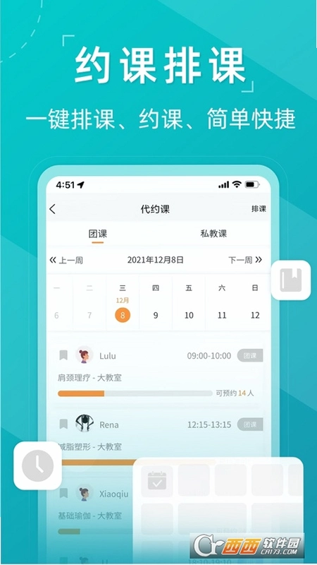 瑜小九运行截图