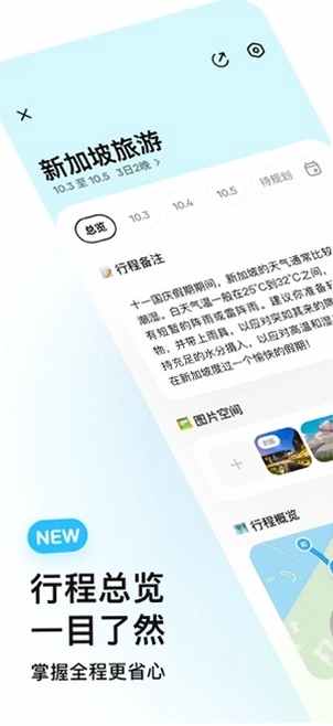 圆周旅迹运行截图
