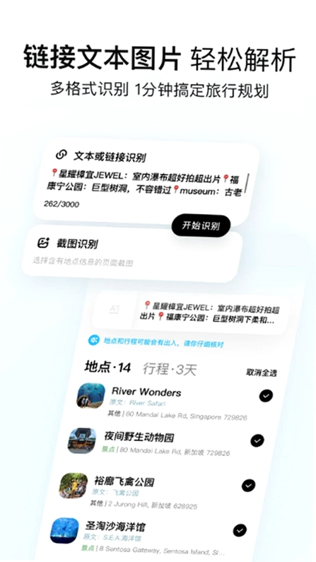 圆周旅迹运行截图