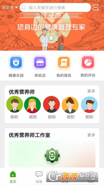 江子杰会员商店app