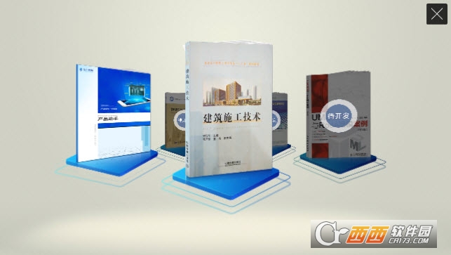 智慧课本app