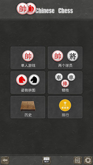中国象棋付费专业版